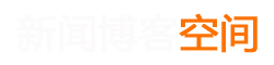 墨玉县新闻网